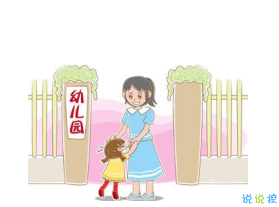 宝宝上幼儿园的<a href=http://www.bazhanggui.com/ target=_blank class=infotextkey>说说</a>带图片 宝宝上幼儿园妈妈寄语14